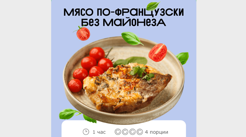 Например, сеть магазинов Вкусвилл делают красивые email-рассылки о том, как приготовить полезную еду из продуктов бренда